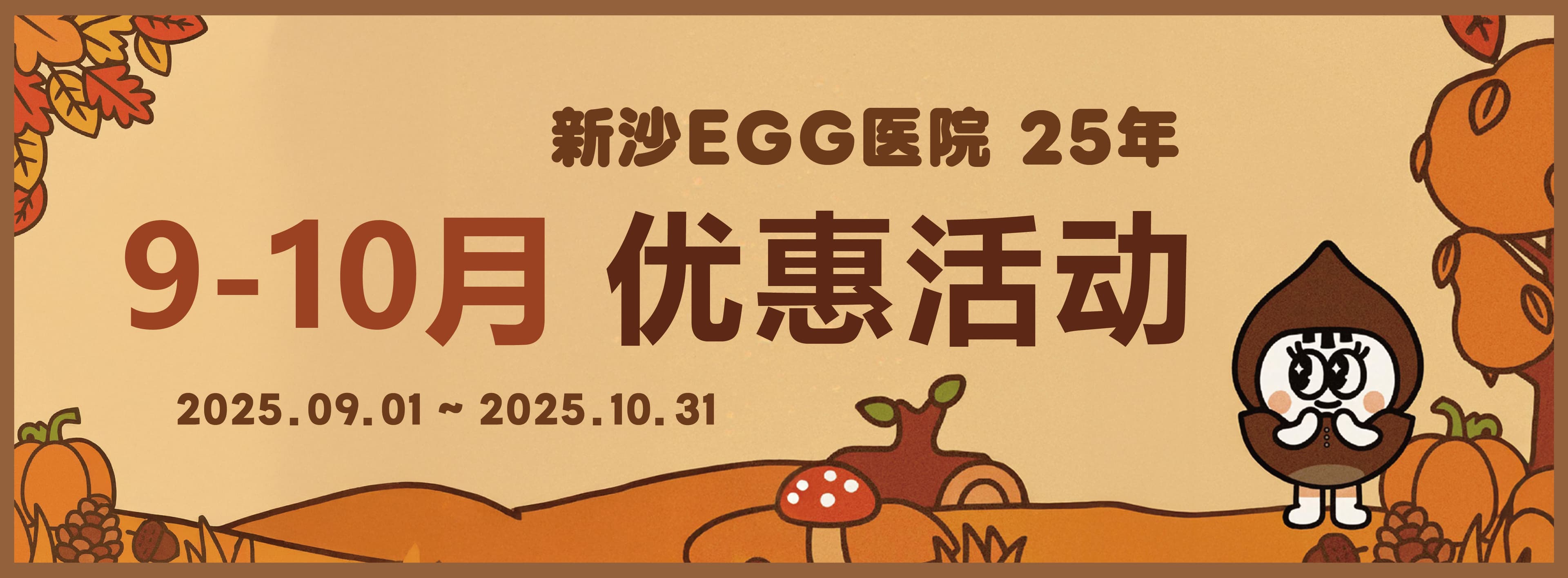 初夏优惠套餐