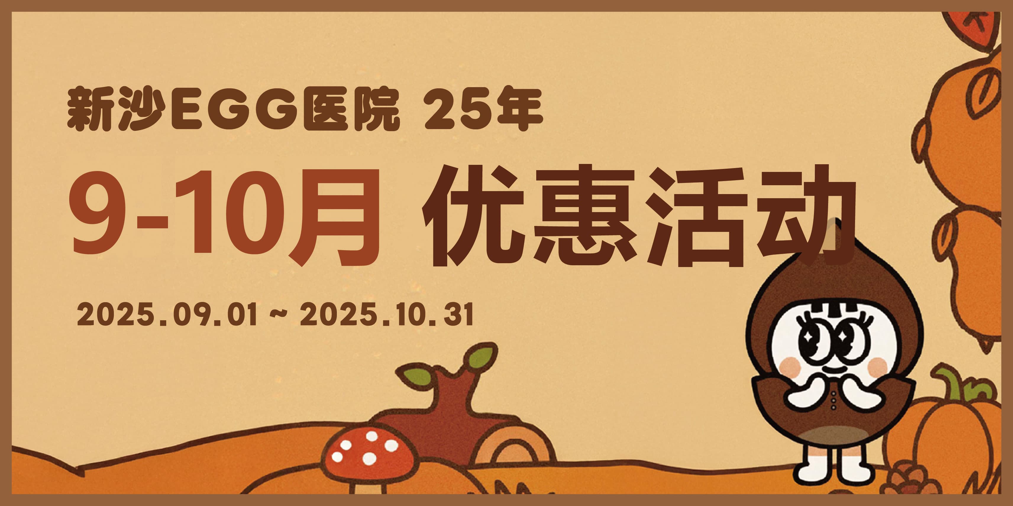 初夏优惠套餐